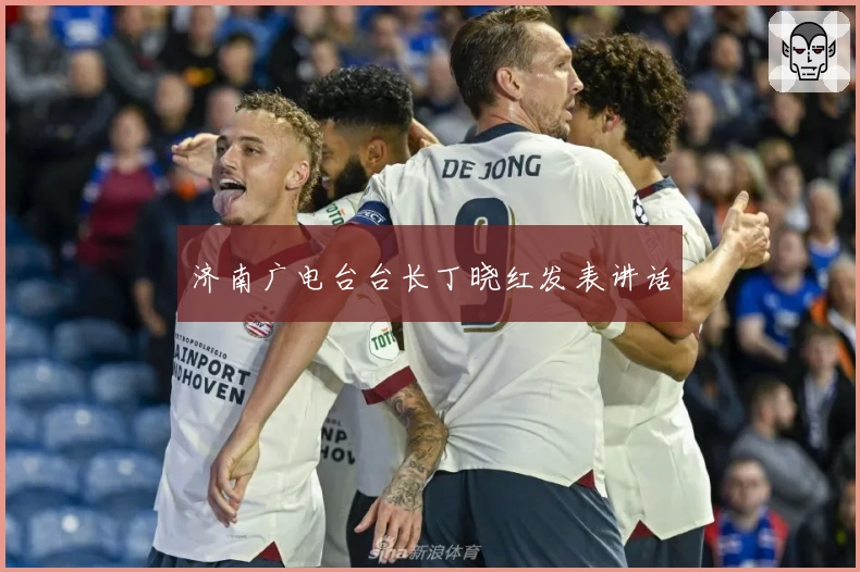 济南广电台台长丁晓红发表讲话